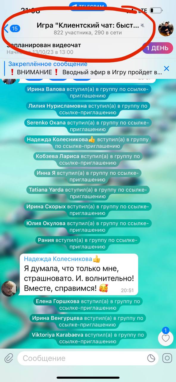Игра по Клиентским чатам: Рекорд участников и рост платформы