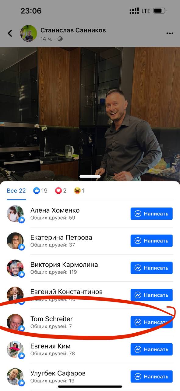 Когда кумир лайкает твой пост: история из жизни