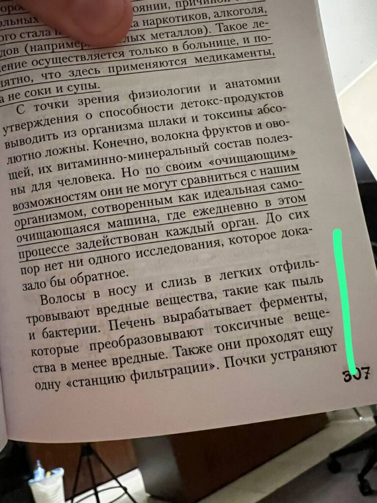 Критический анализ псевдонаучных советов от ‘экспертов’