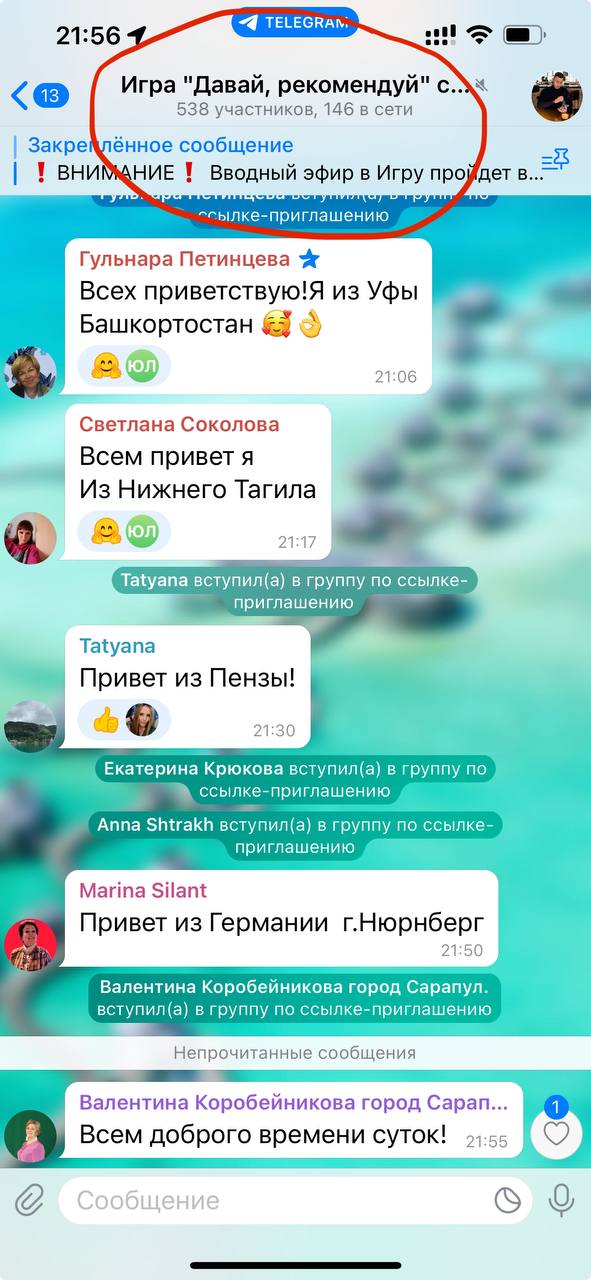 Интенсив «Давай, рекомендуй!»: Старт в 2024 году