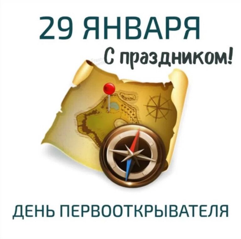 Поздравления с праздником