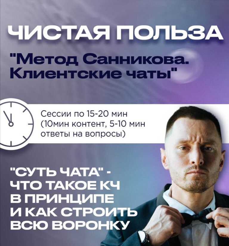 Воронка рекрутинга с КЧ: Финальная встреча