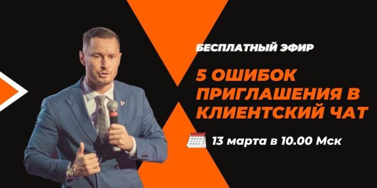 Эксклюзивный вебинар: Инновации, тренды и развитие бизнеса