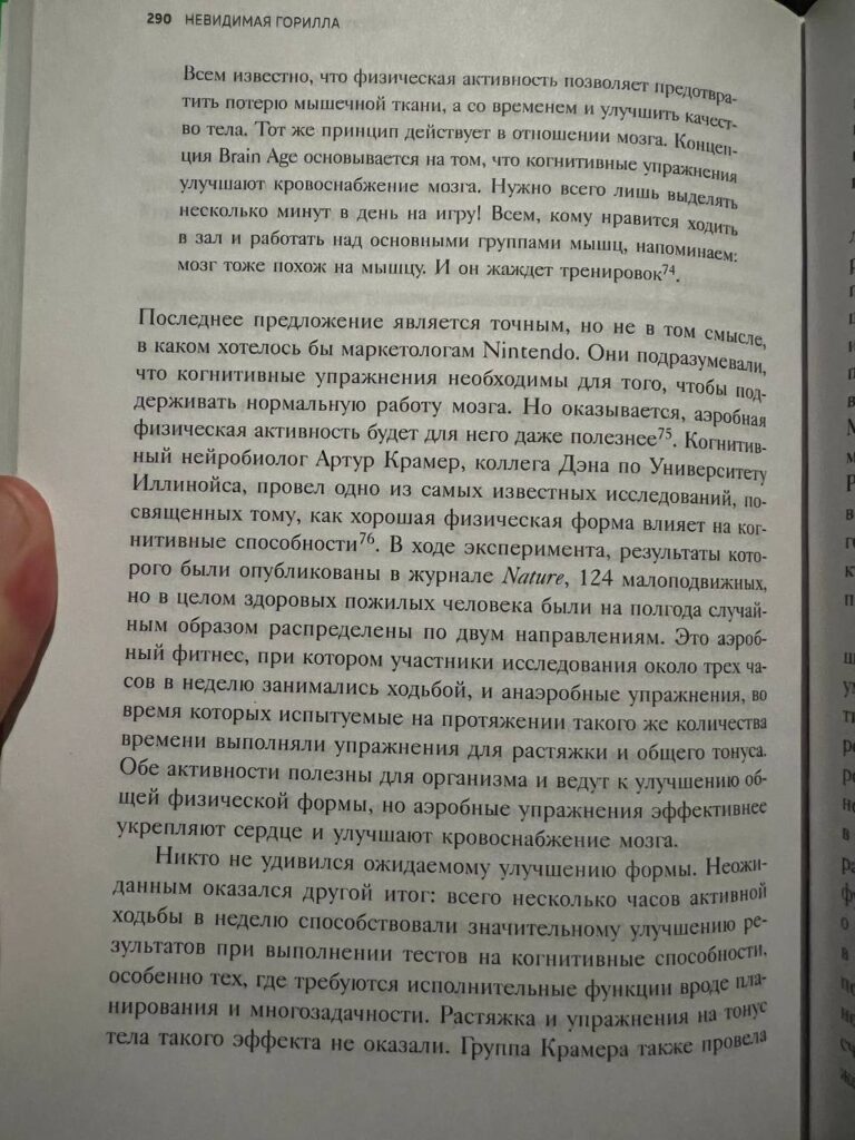 Физические упражнения и их влияние на мозг