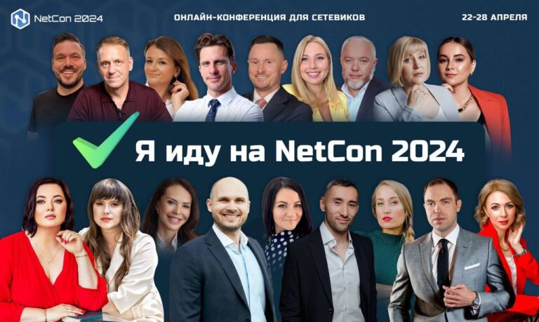 Подготовка к выступлению на бесплатной конференции