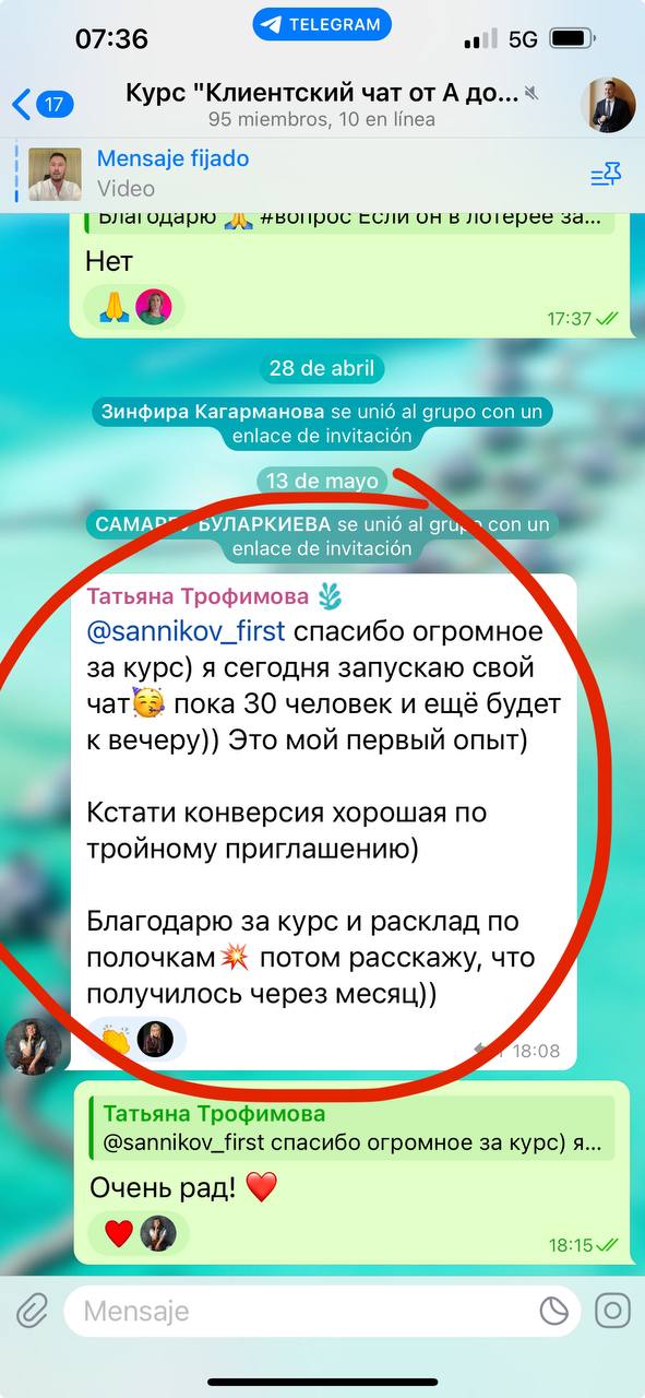 Отзыв о курсе: Клиентские чаты