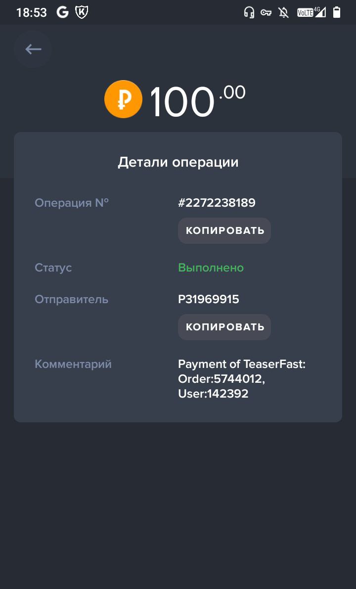 Заработок без вложений с TeaserFast: Реальный опыт